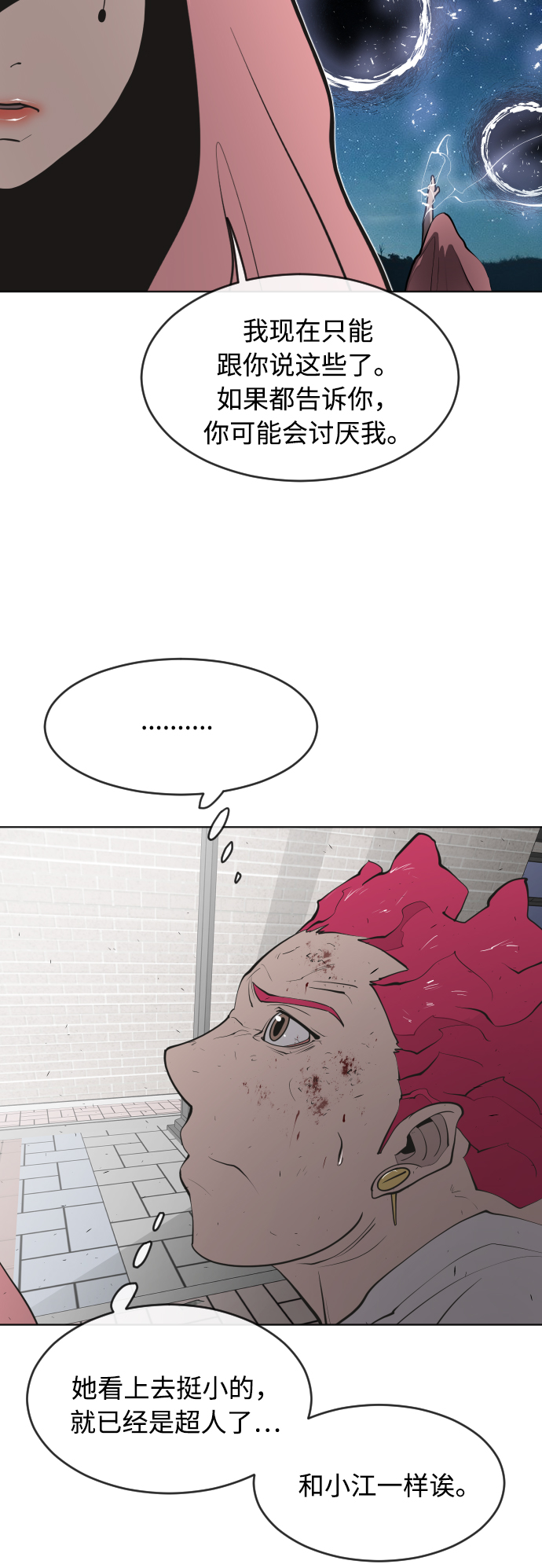 第87话39