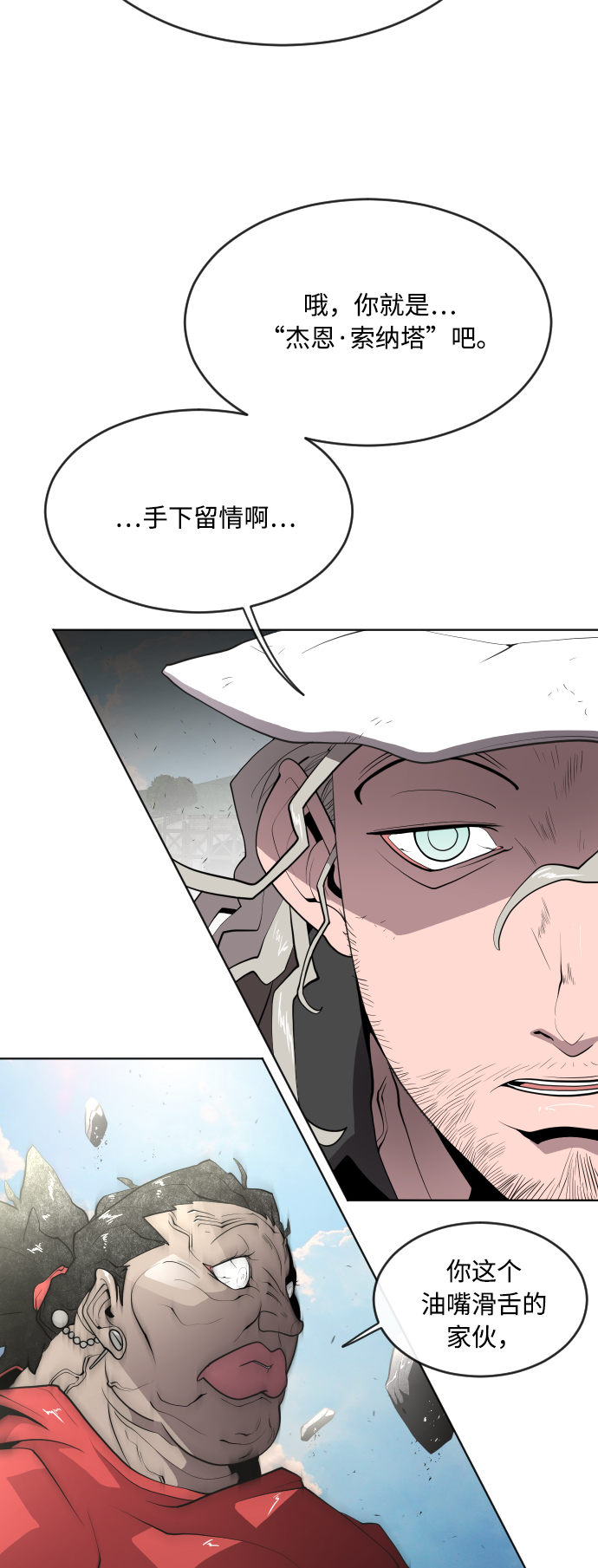 第51话4