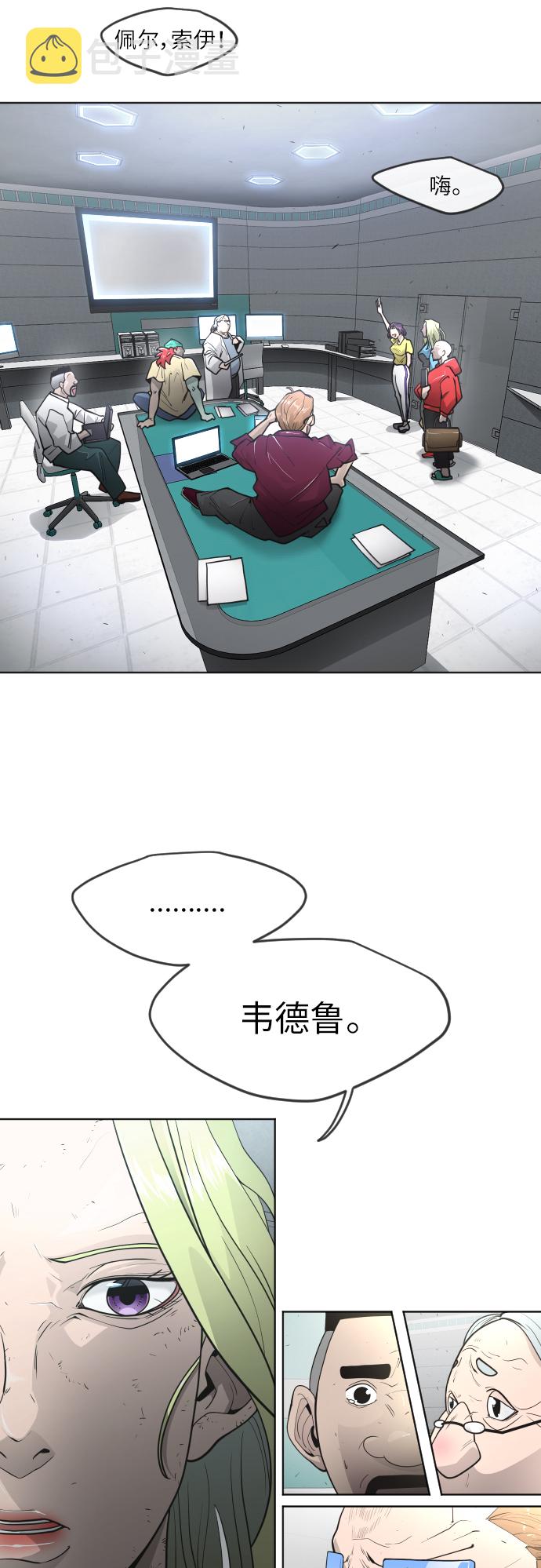 [第二季] 第3话4