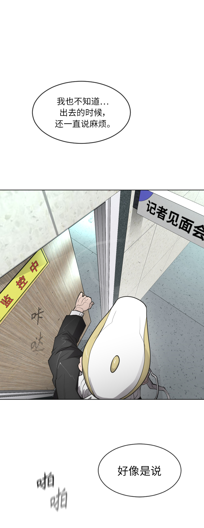 [第二季] 第4话73