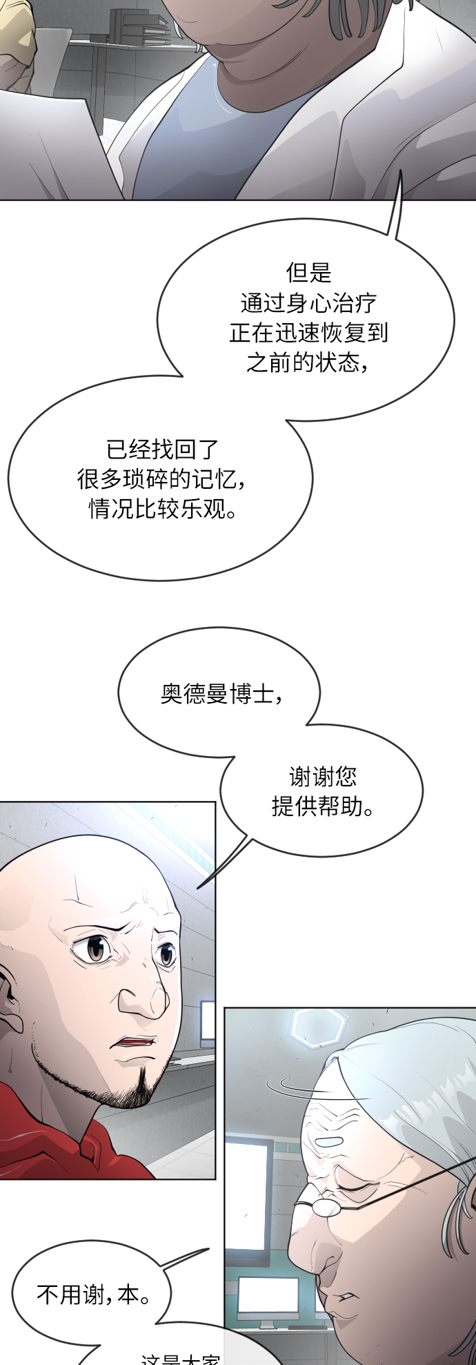 [第二季] 第3话18