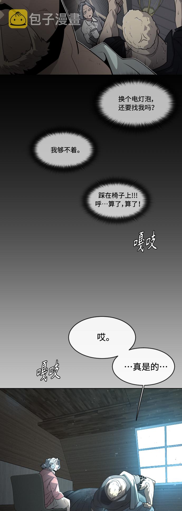 [第二季] 第25话45
