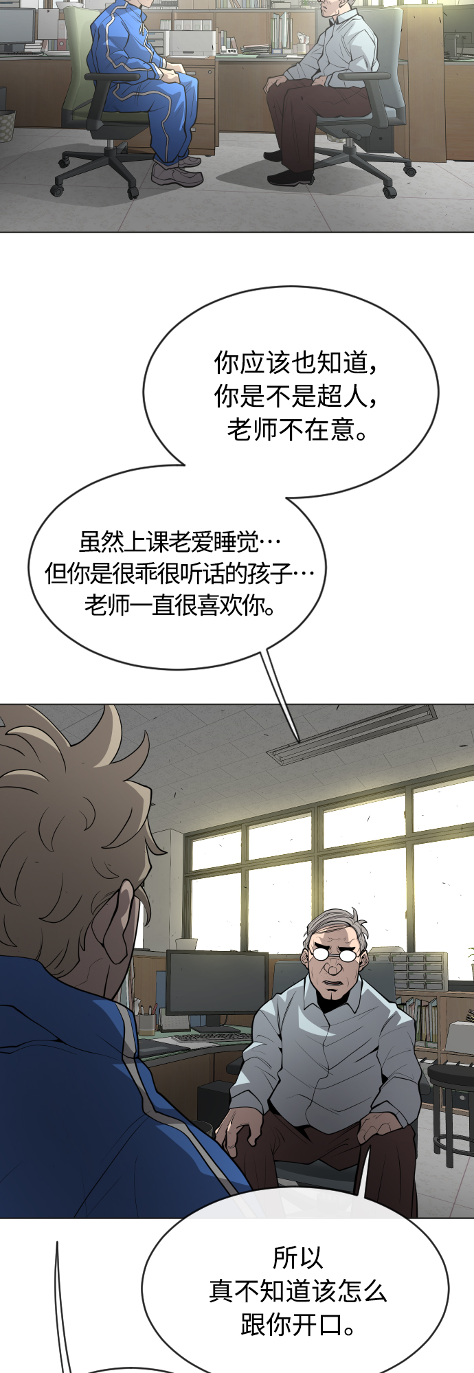 [第二季] 第13话42