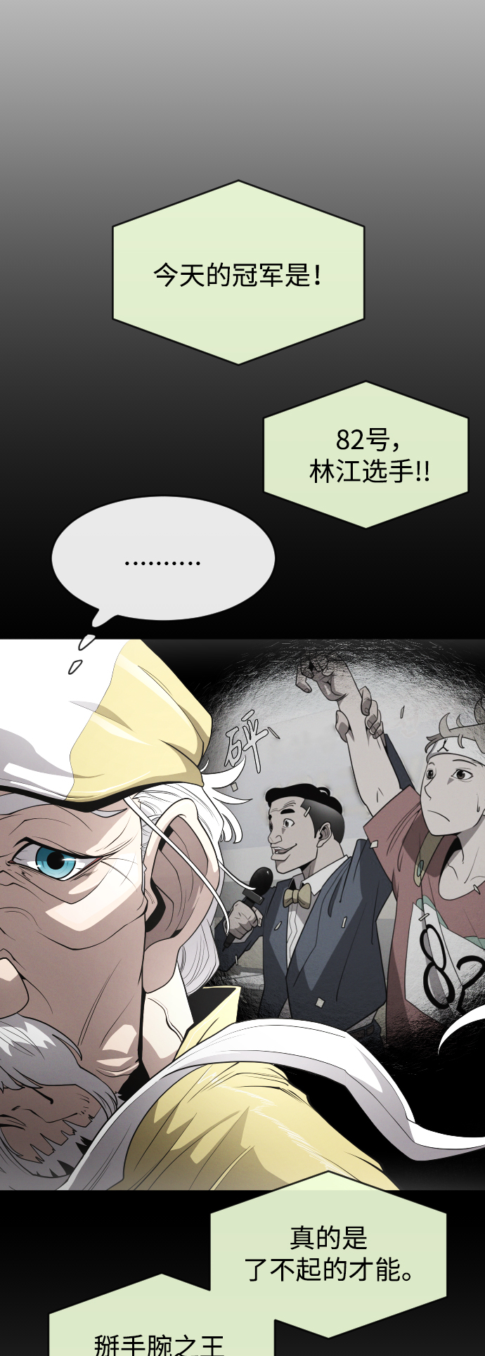 [第二季] 第36话8