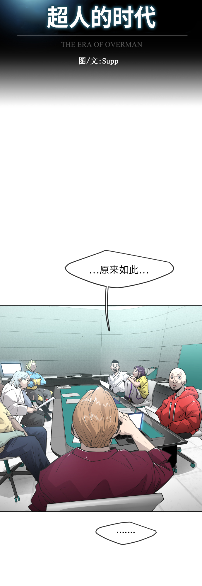 [第二季] 第4话5