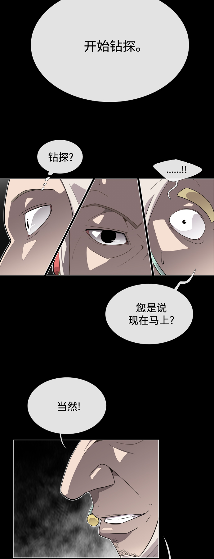 第28话78