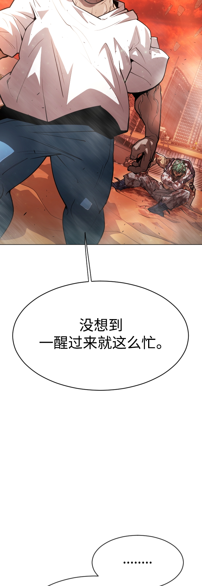 [第二季] 第33话21