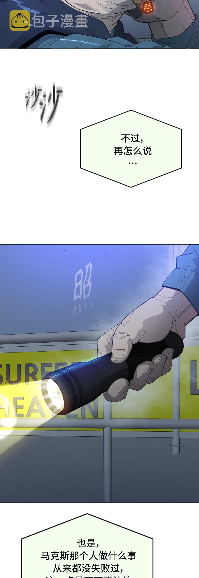 [第二季] 第25话14