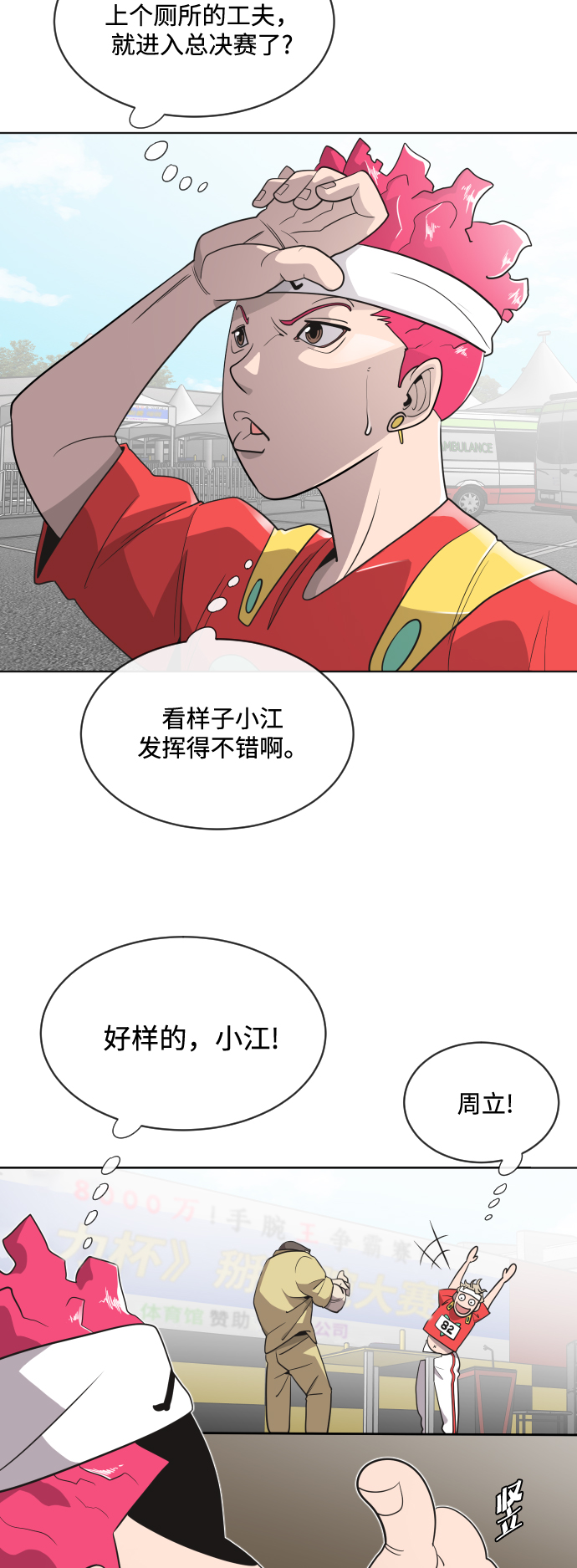 第20话4
