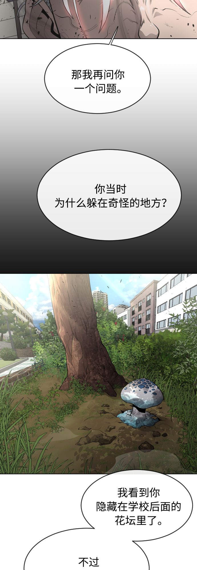 [第二季] 第12话14