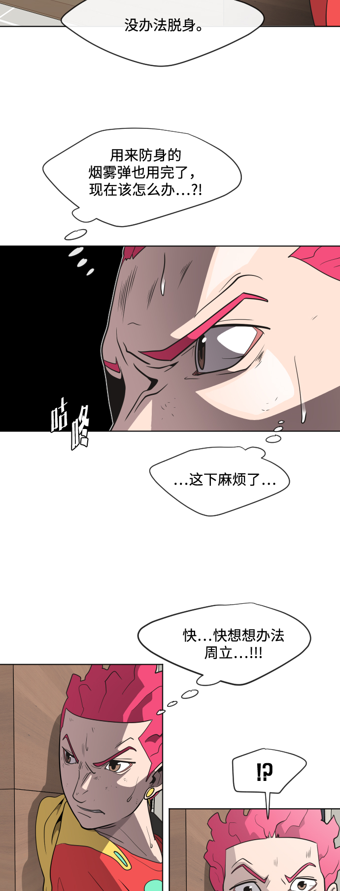 第23话35