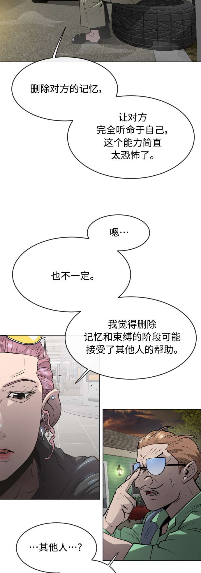 [第二季] 第10话43