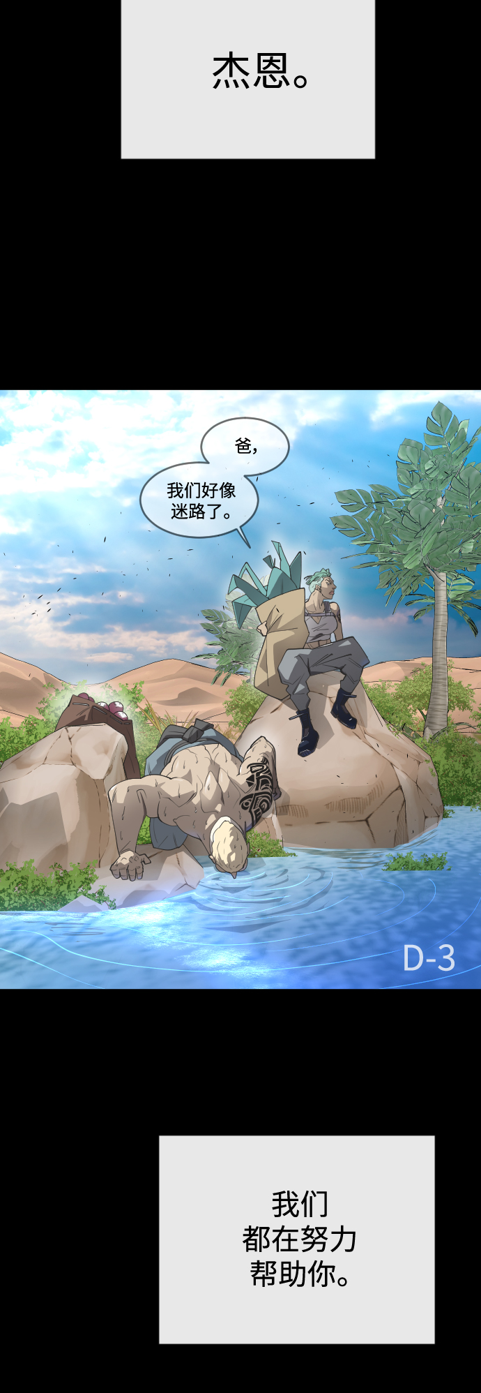[第二季] 第26话35