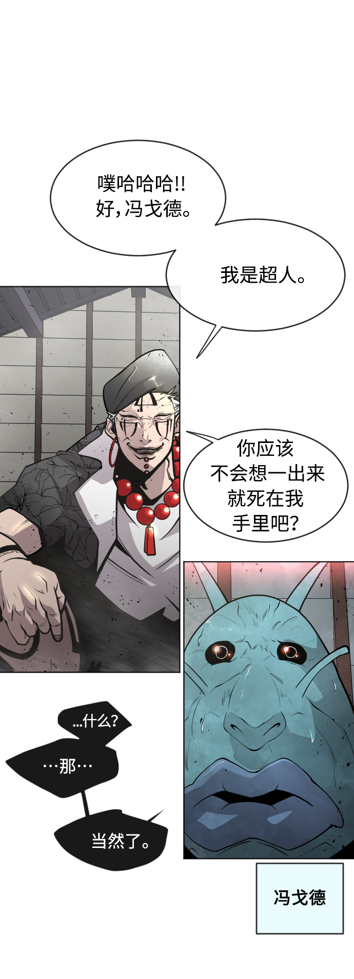 [第二季] 第11话57