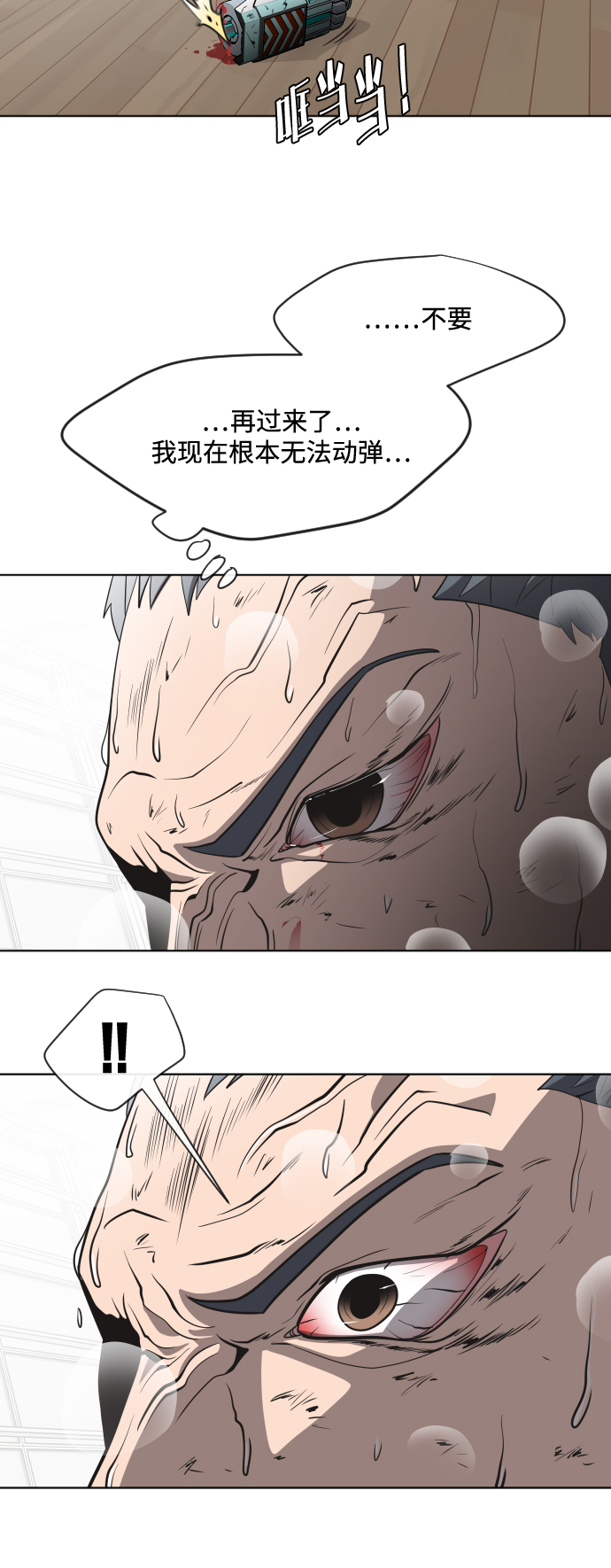 第25话38