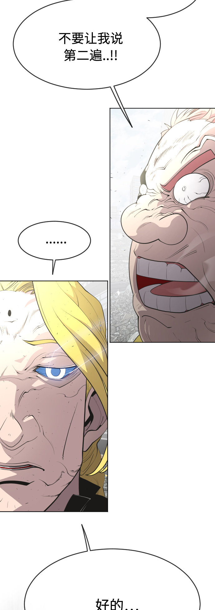 第86话10