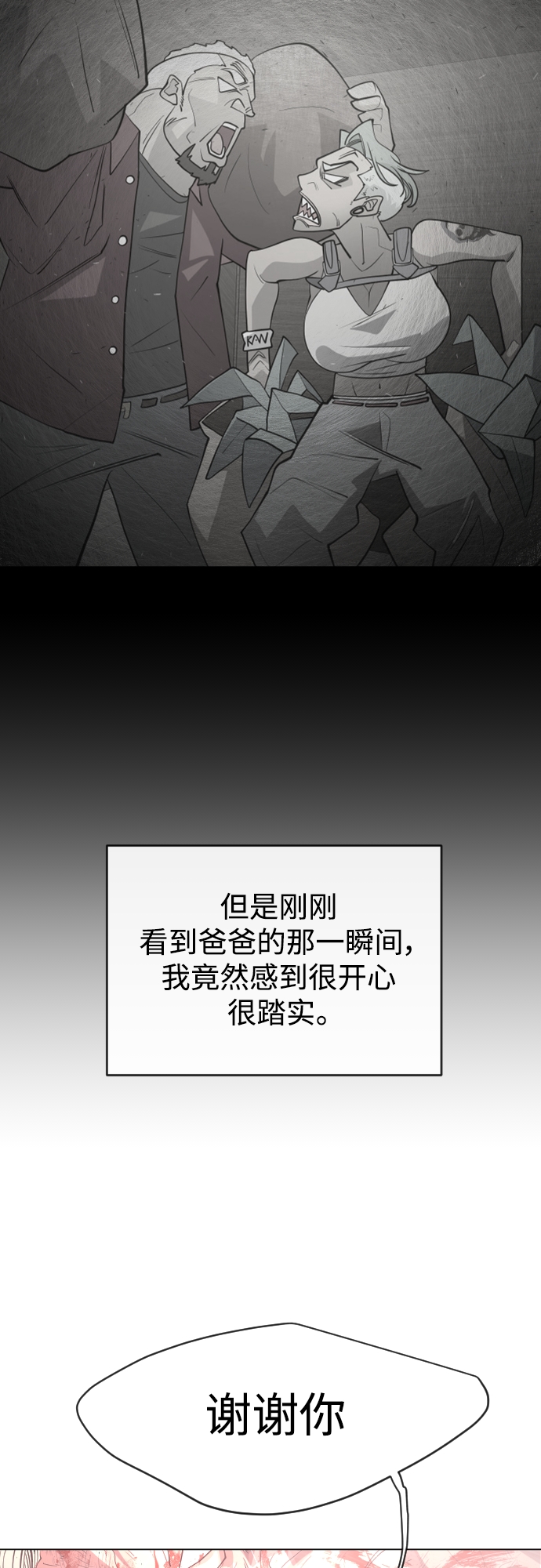 [第二季] 第32话54