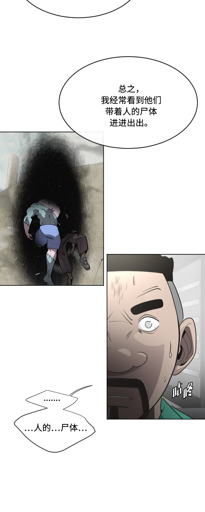 第57话45