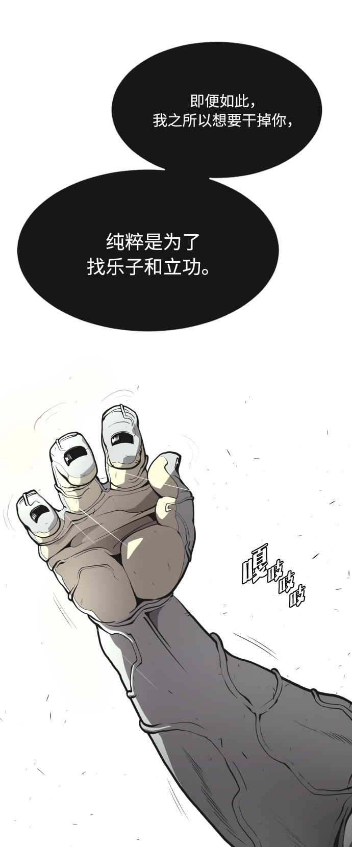 第71话58