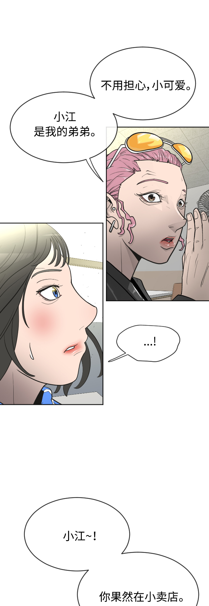 [第二季] 第13话36
