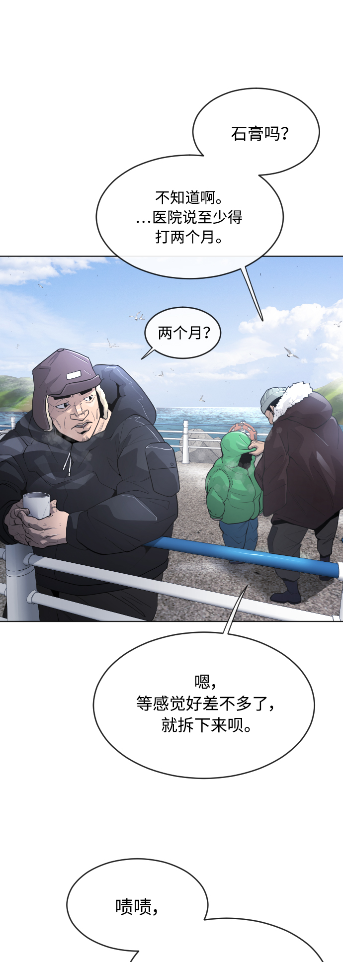 [第二季] 第6话7
