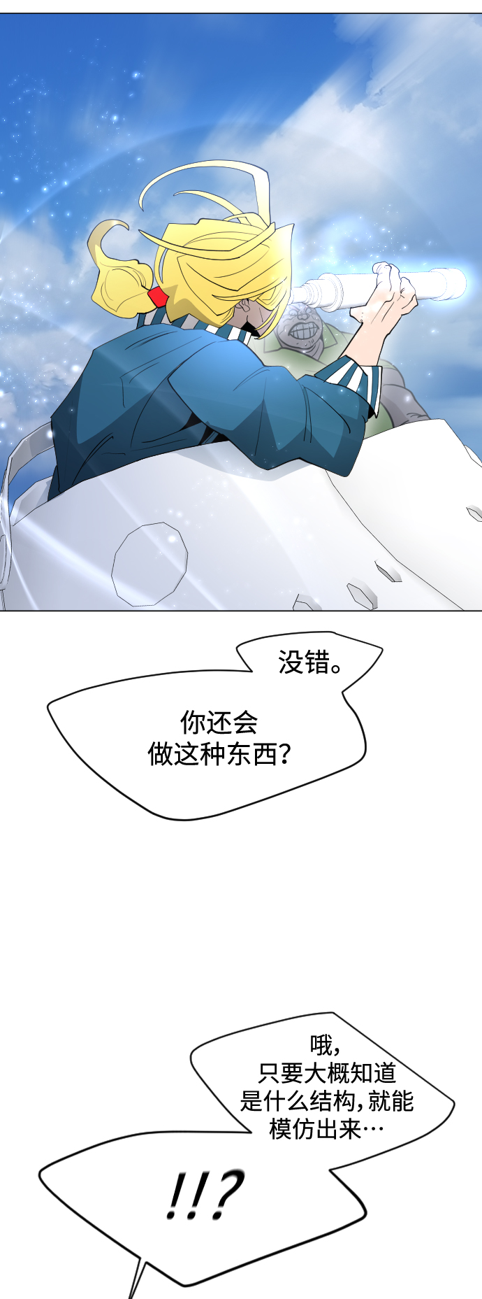 [第二季] 第34话65