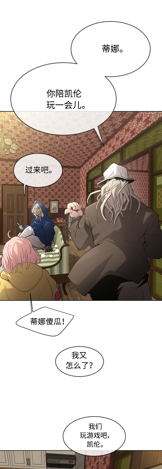 [第二季] 第10话9