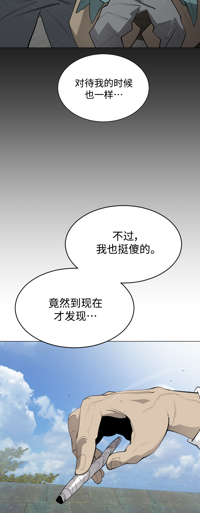 [第二季] 第26话59
