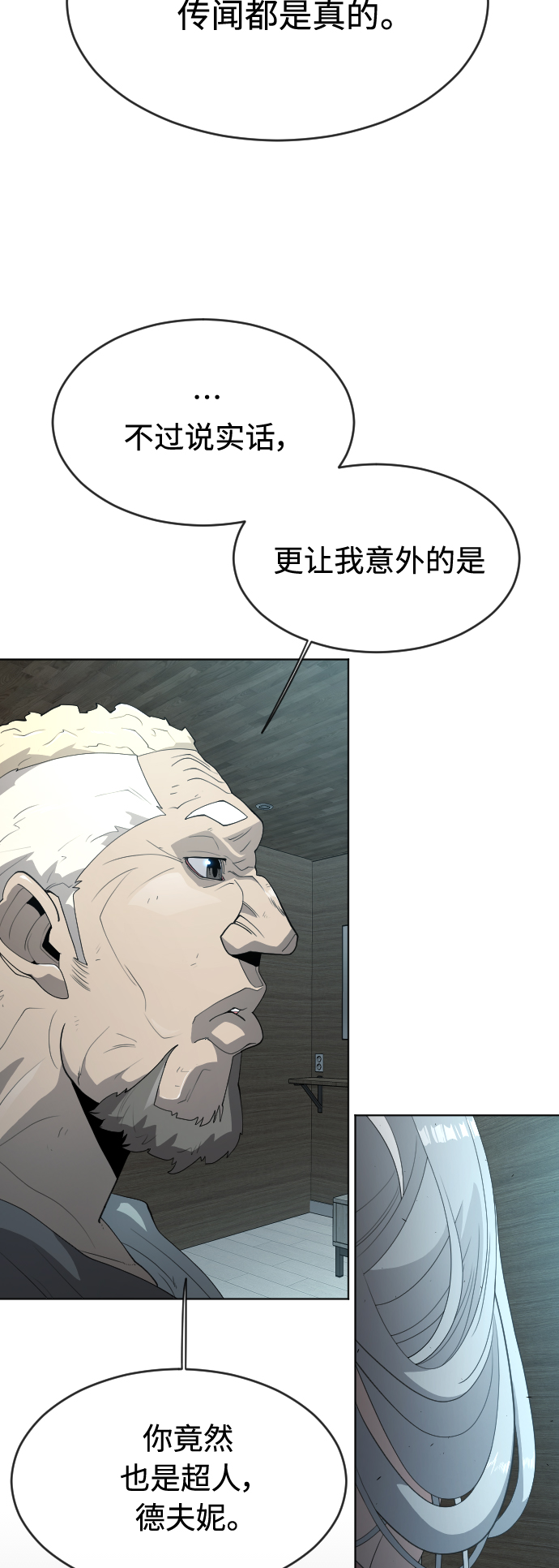[第二季] 第25话37
