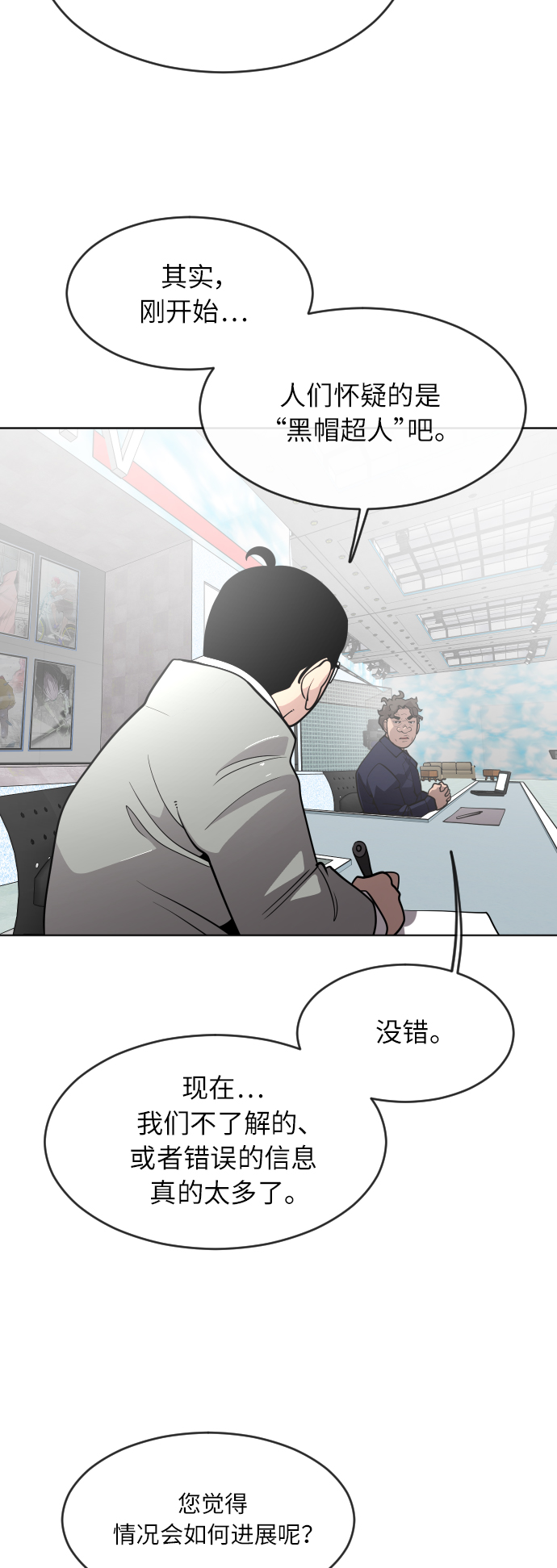 [第二季] 第1话73