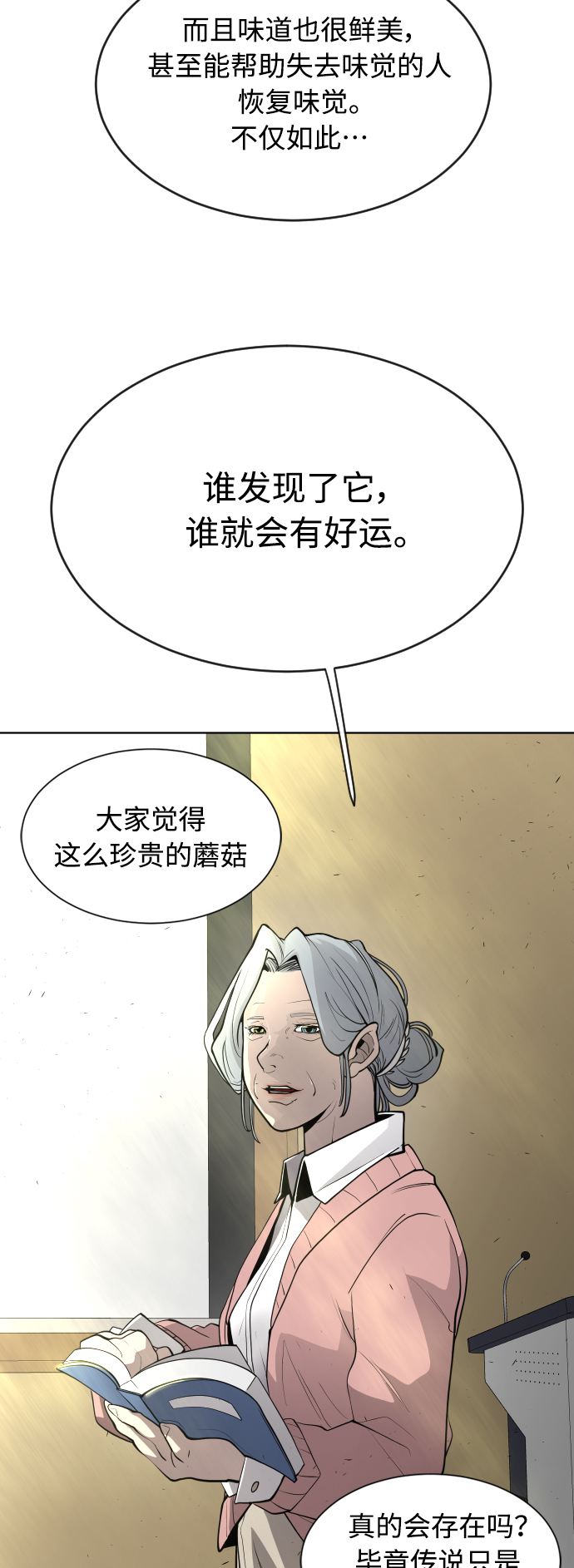 [第二季] 第23话41