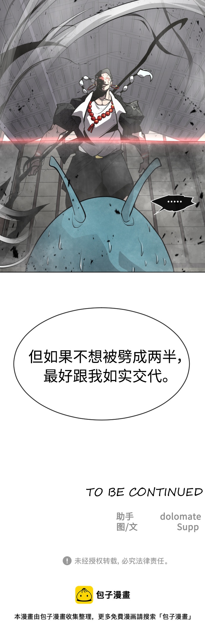 [第二季] 第11话61