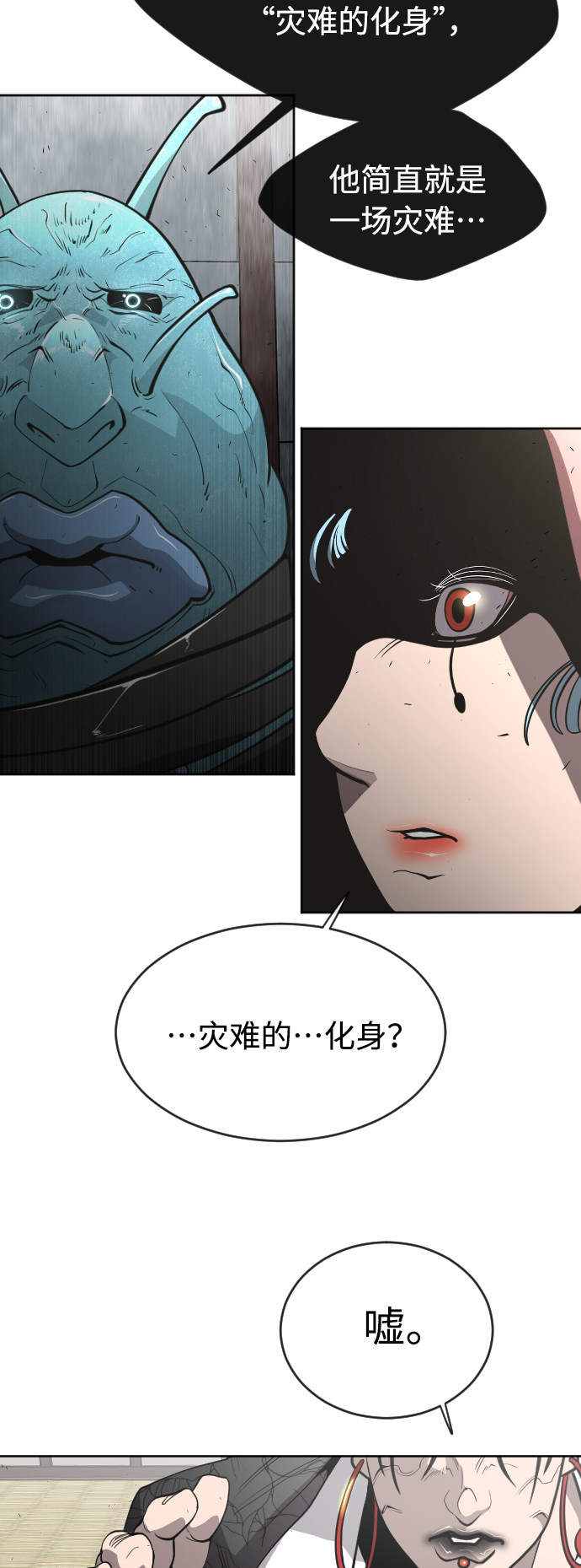 [第二季] 第12话56