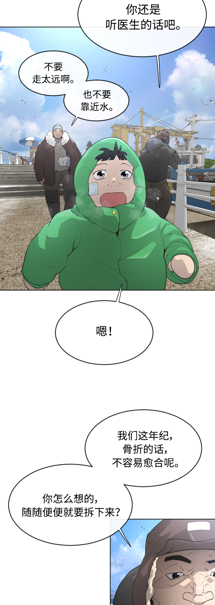 [第二季] 第6话8