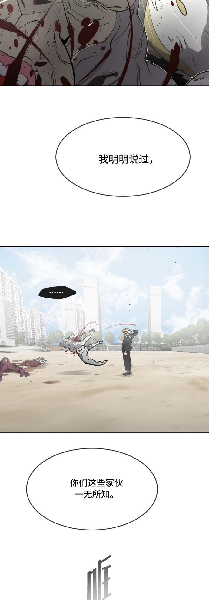 第66话31