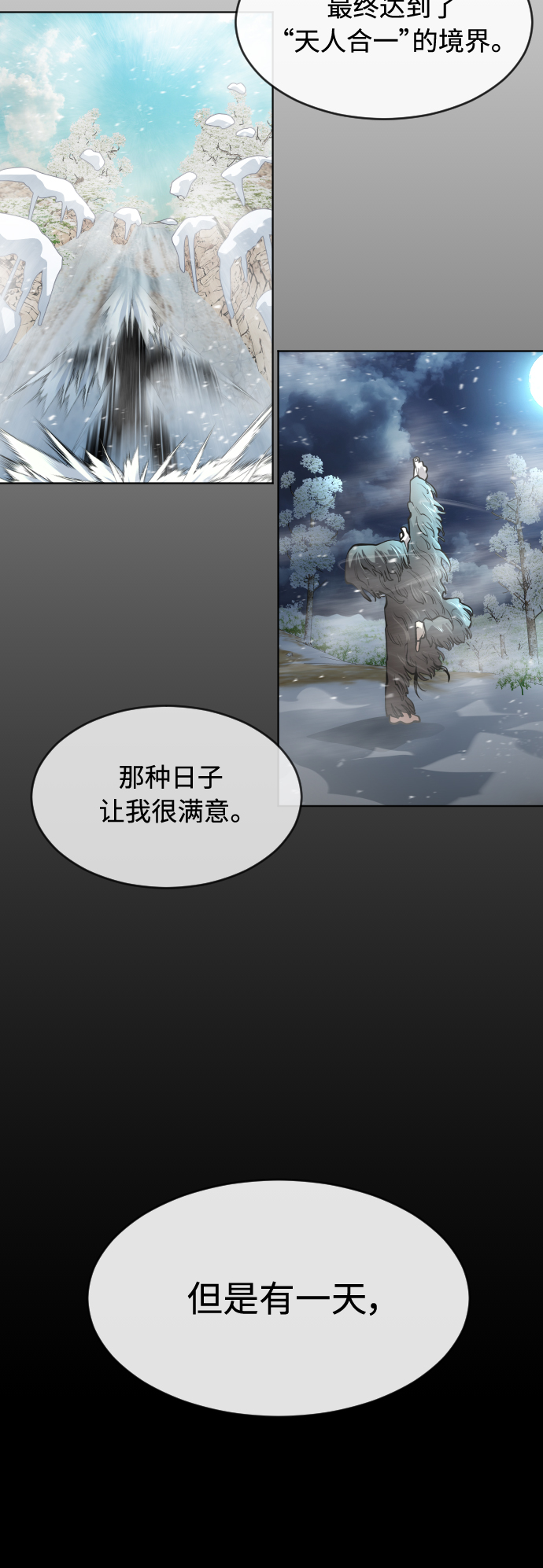 [第二季] 第15话35