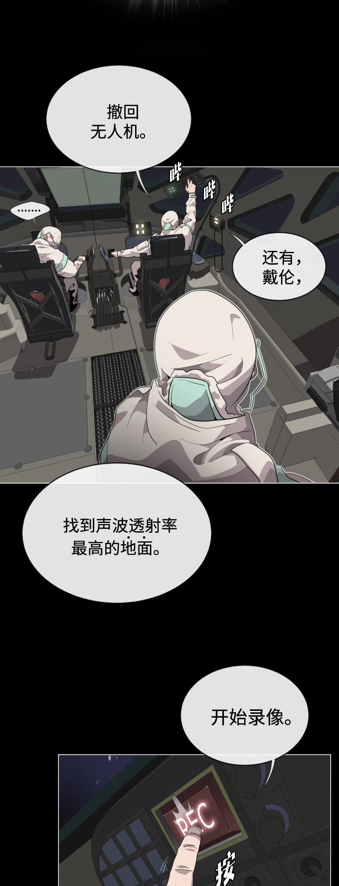 第28话76