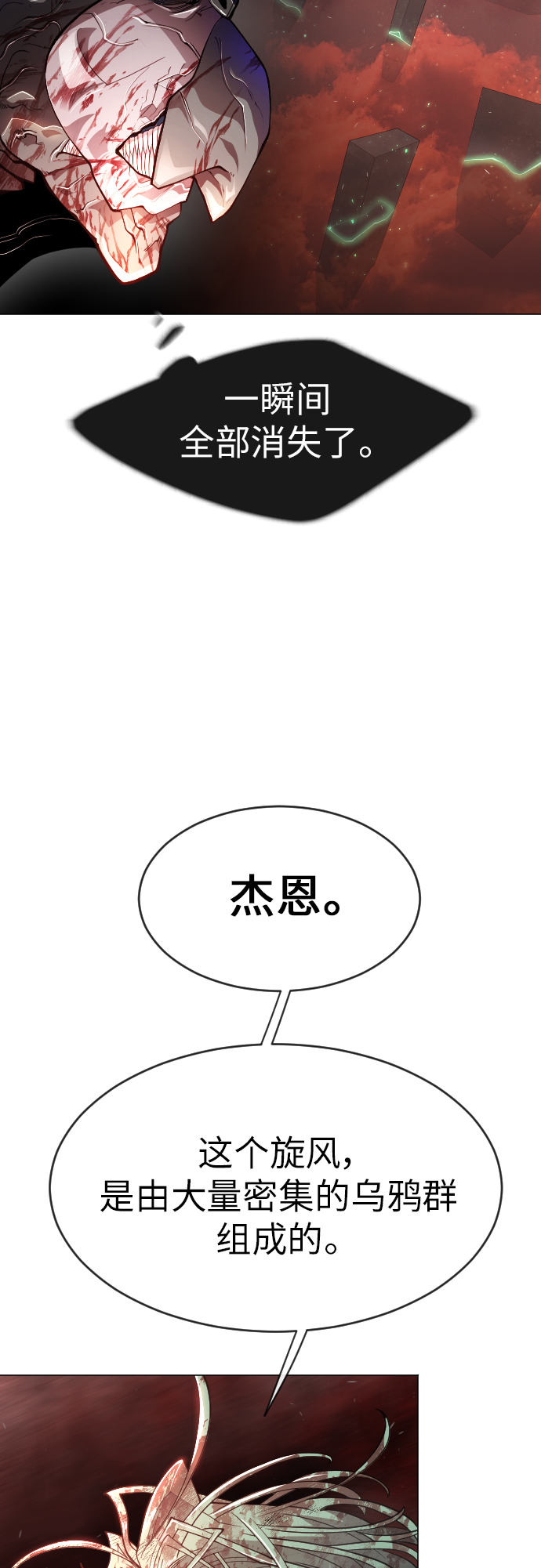 [第二季] 第39话13