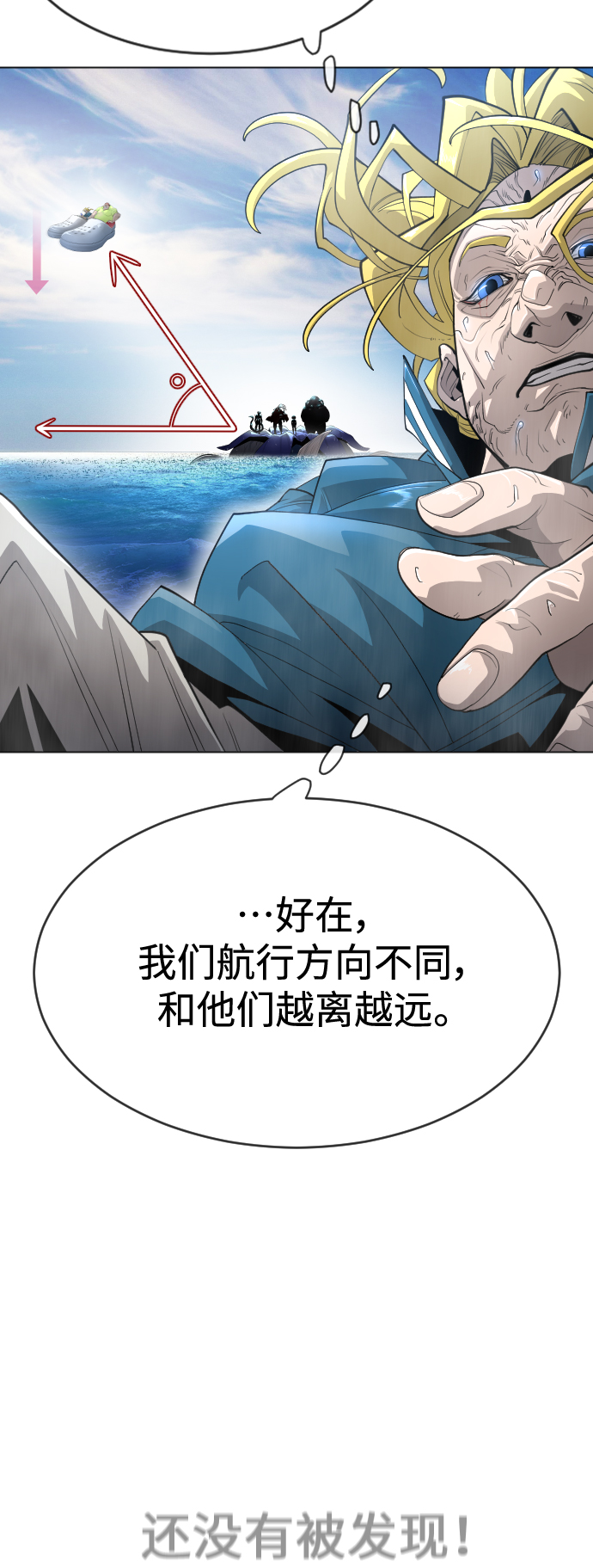 [第二季] 第35话20