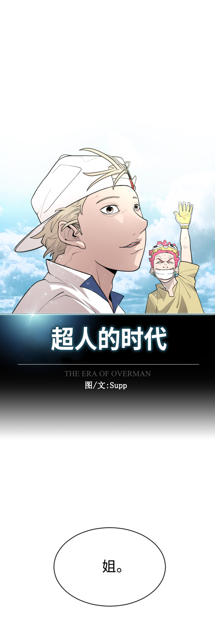 [第二季] 第16话5