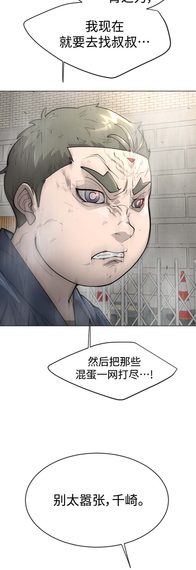 [第二季] 第31话14