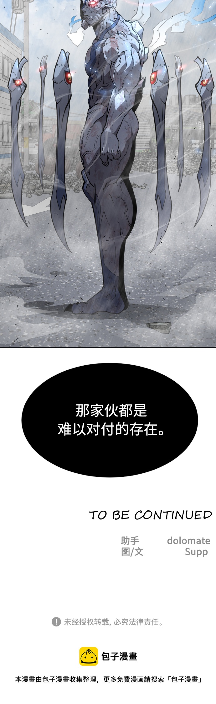 [第二季] 第8话71