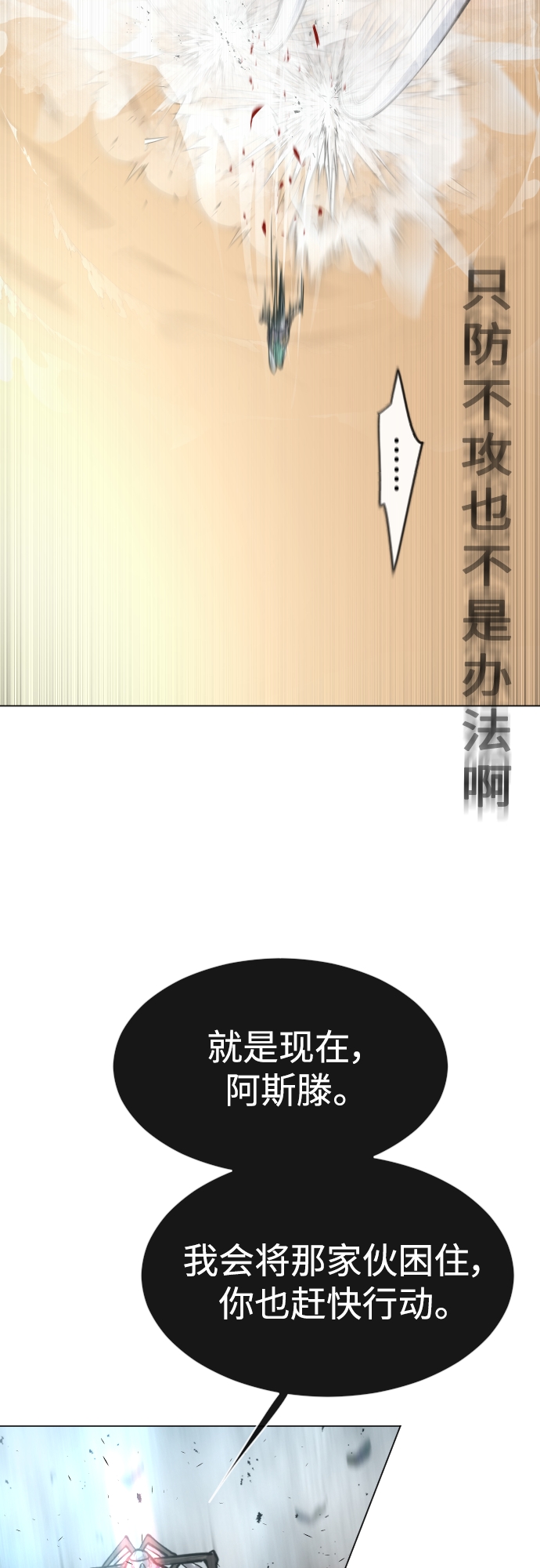 [第二季] 第31话35