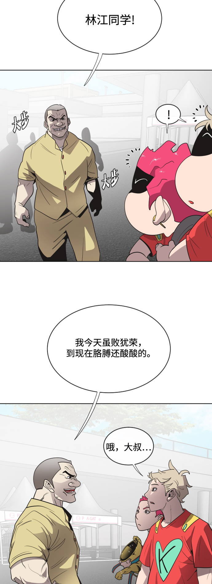 第20话35