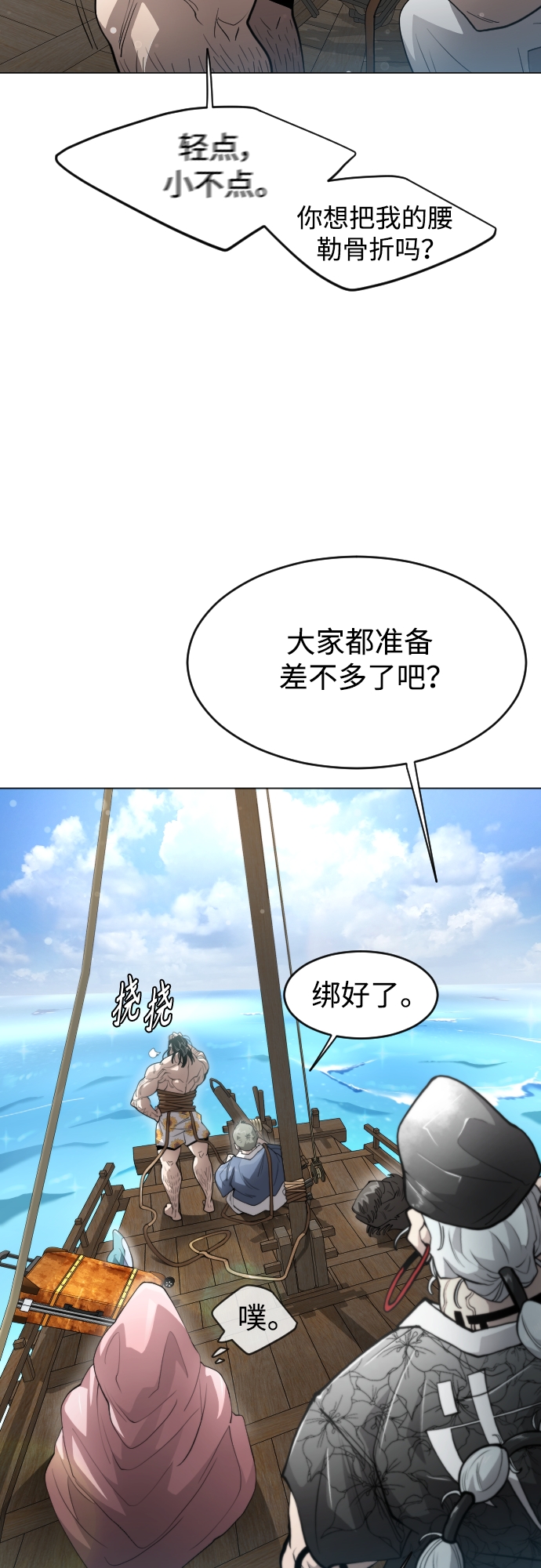 [第二季] 第31话45