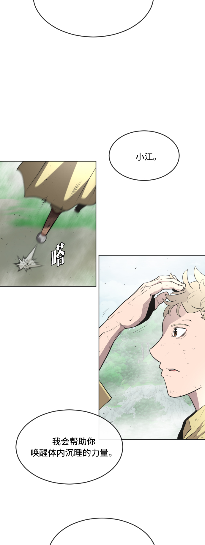 第43话33