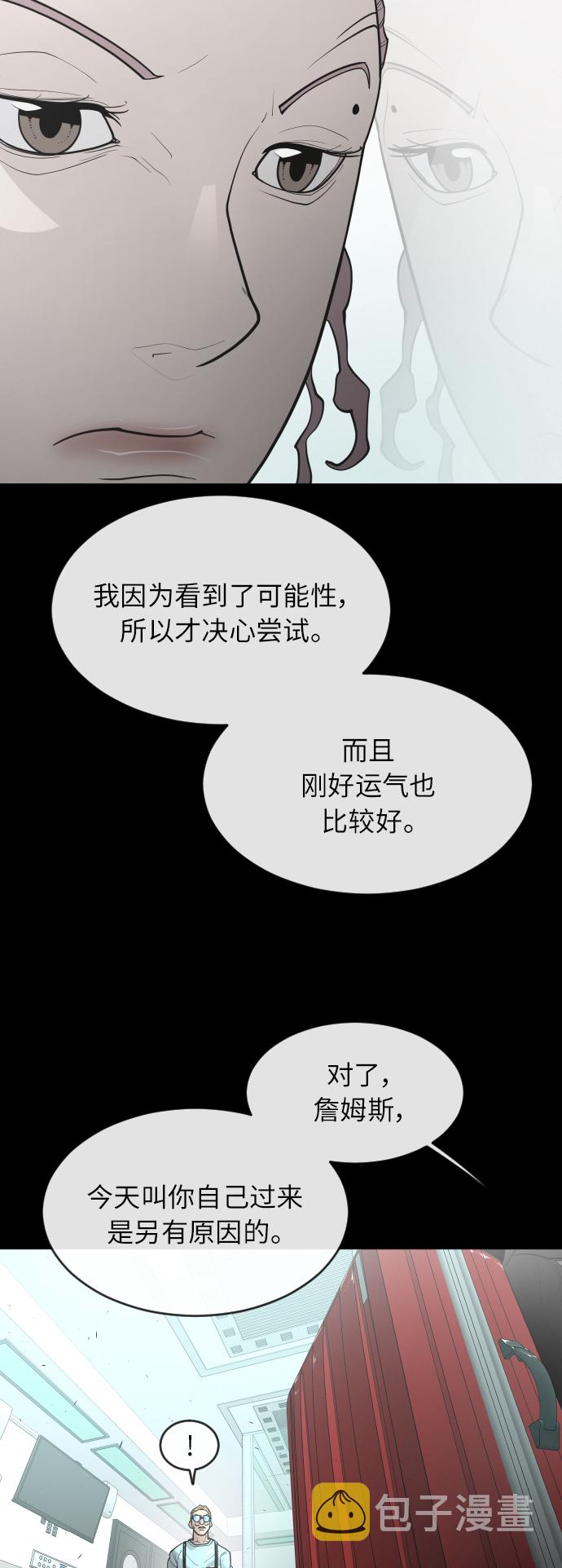 [第二季] 第3话72