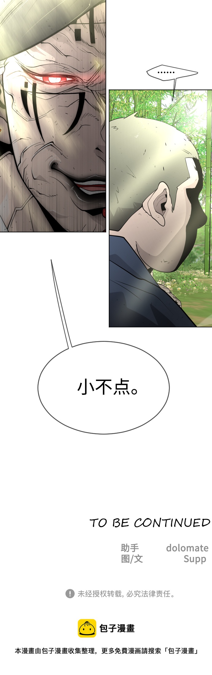 [第二季] 第18话47