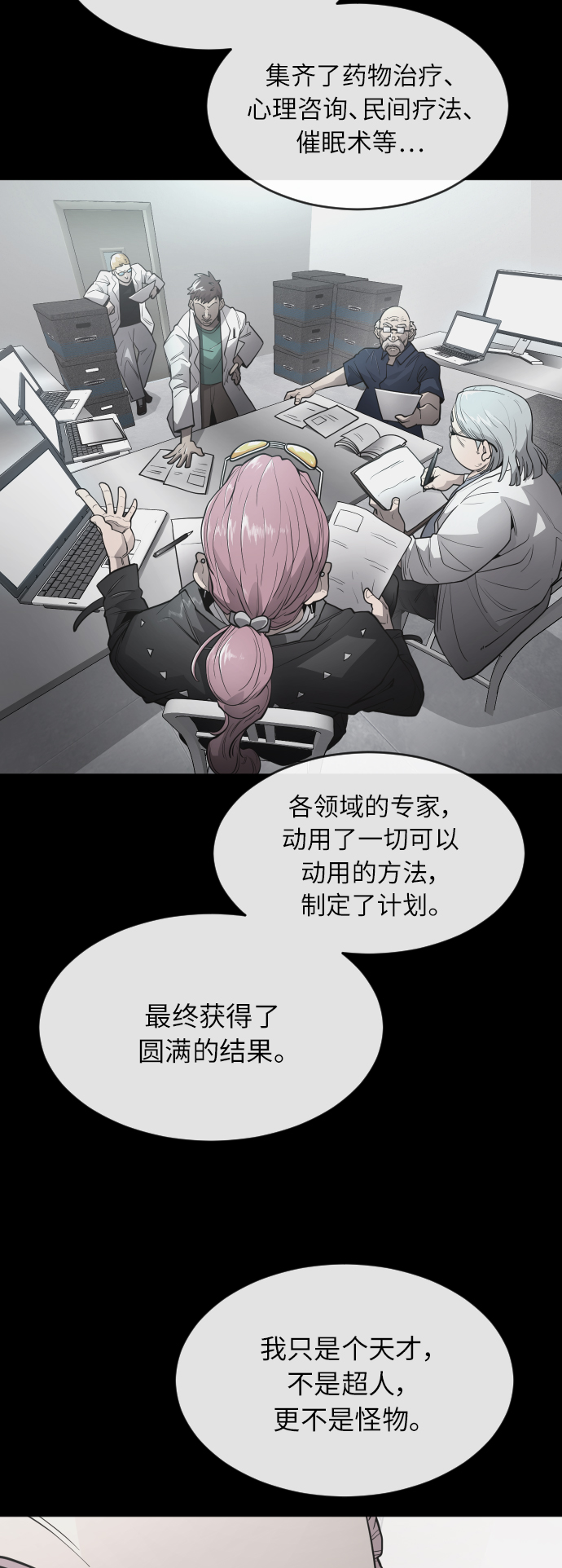 [第二季] 第3话71