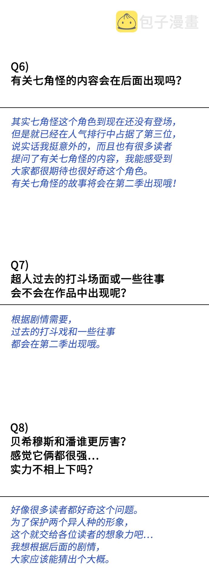 【免费】後记15